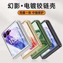 适用MOTO RAZR 50Ultra电镀链条保护套摩托raza 60防摔壳膜一体