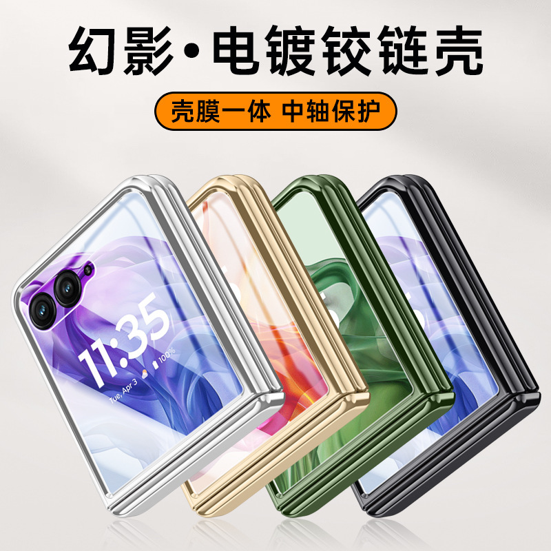 Suitable for MOTO RAZR 50Ultra Electroplated Chain Protective Cover Motor raza 60 Anti-fall Shell Film Integrated