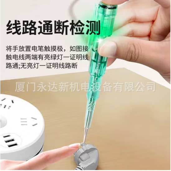 总代理批发世达（SATA）高亮彩光电笔电工专用测电笔05241