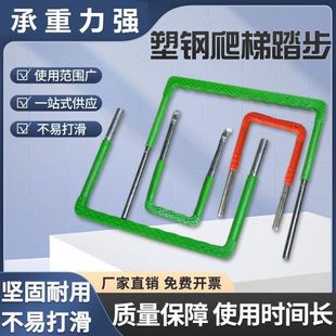 Plastic-Coated Steel Ladder Steps Inspection Well Ladder Straight Elbow Plastic-Coated Ladder Municipal Sewer Water Kiln Well Embedded Ladder