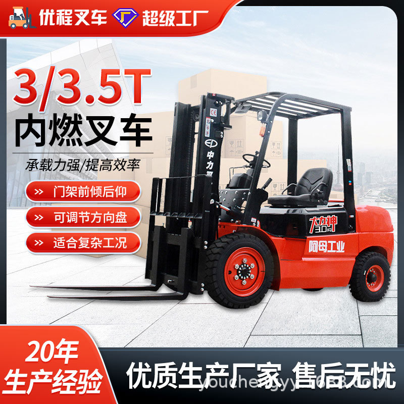 Zhongli 3 toneladas diesel elevadora serie T3 3.5T equilibrado pesado motor elevadora de combustión interna combustión multidireccional elevadora