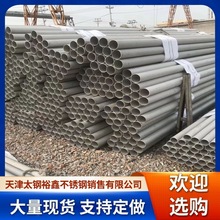 不锈钢工业管 316L不锈钢管 310s工业厚壁钢管 不锈钢圆管