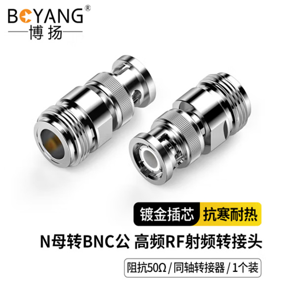 博扬高频RF射频头50欧 N母转BNC公转换器同轴转接器 BY-N/BNC-KJ