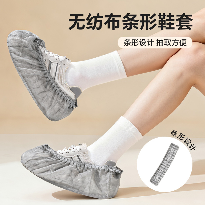 条形无纺布鞋套室内家用防尘一次性鞋套加大加厚防滑耐磨客人脚套