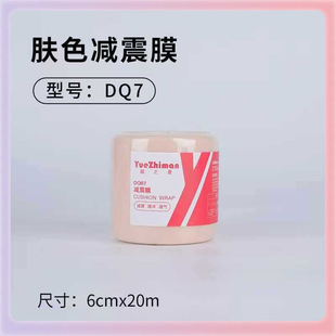 ✅ [] Shock-Absorbing Film, Badminton Racket, Cushioning and Punching Film, Base Film, Thickeneded New Elastic Hand Gel