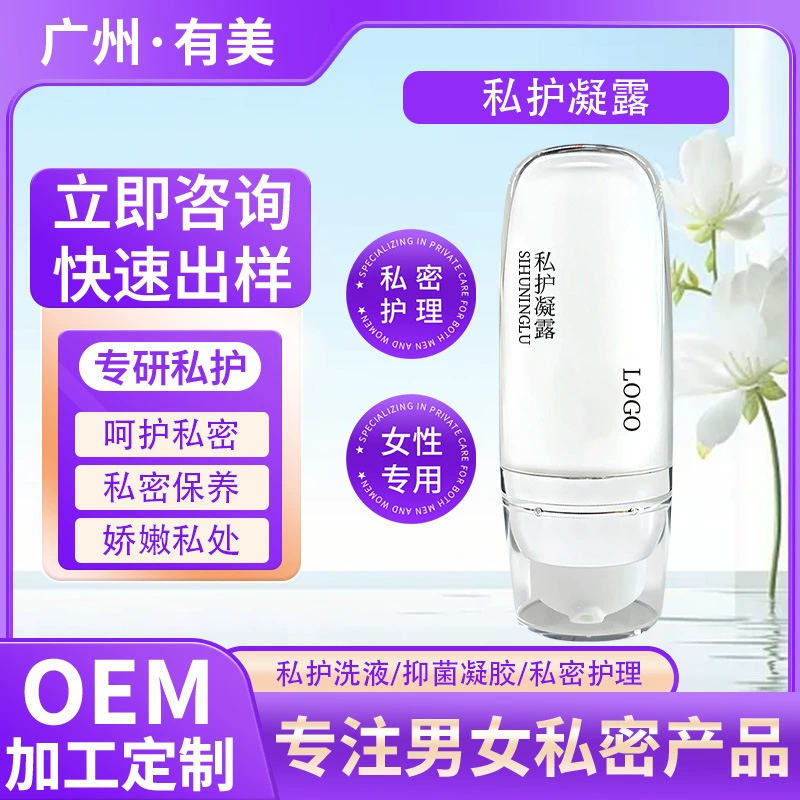 OEM гель для интимной гигиены, гель для гинекологического ухода, индивидуальное решение для женской интимной гигиены, обработка геля для интимной очистки