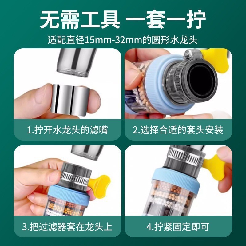 360°可旋转通用万能接口可拆洗水龙头过滤器家用自来水防溅花洒|undefined