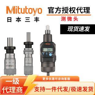 Mitutoyo�ձ����Sǧ�ֳߔ��@�y΢�^΢���^�����i�o��ĸ�Ͻ�y�^