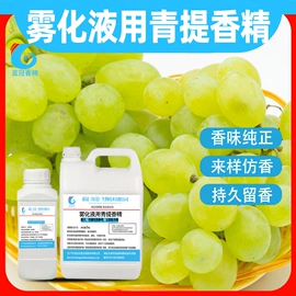 食用香精;烟用香精;其他香料香精