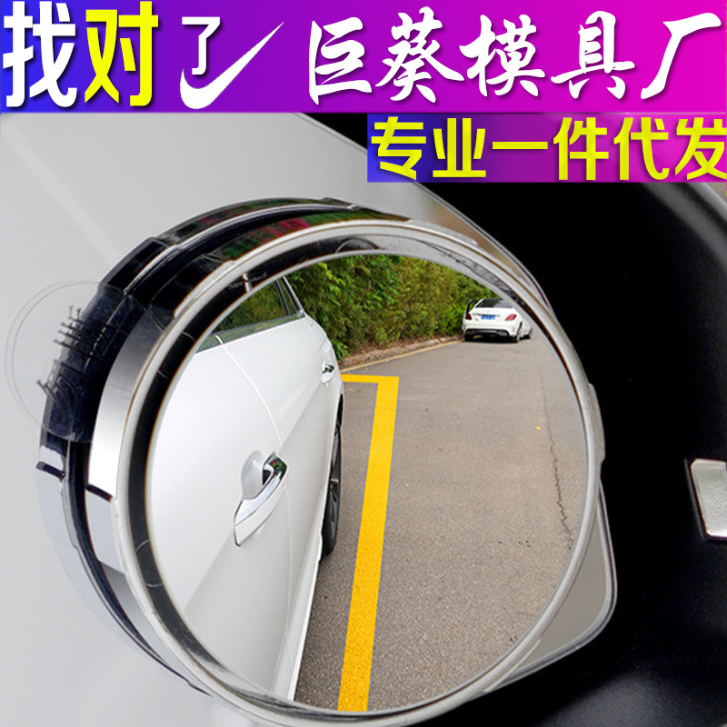 汽车后视镜无边框高档按压小圆镜高清面玻璃广角辅助盲点镜调角度