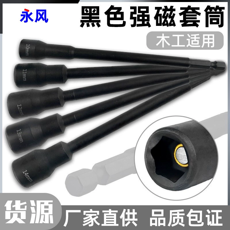 Электрическая отвертка с фосфатированным черным покрытием, удлиненный сильнодержащийся магнитный патрон 150 мм, шестигранный пневматический шуруповерт, магнитное сверло