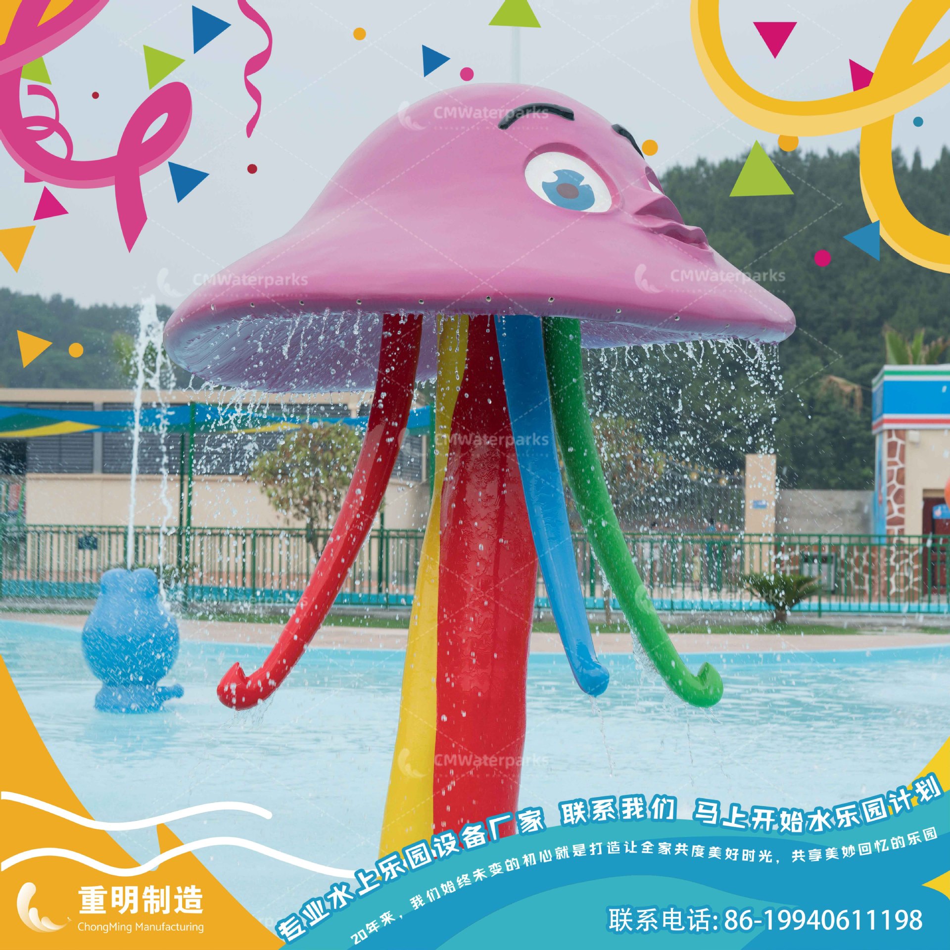 AS-FRP-5-Jellyfish-shehong.jpg