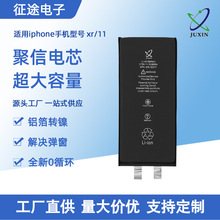 聚信电芯适用苹果手机电池xr/11聚信高容移植电芯纯钴锂离子电池