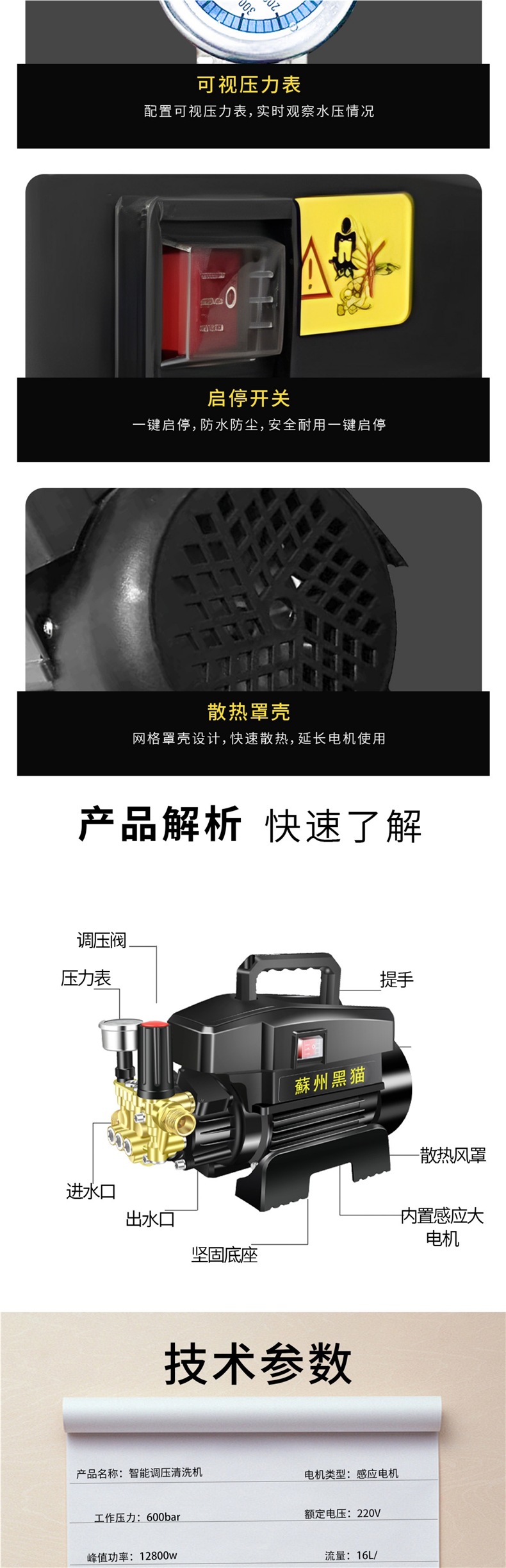 Black Cat Ultra-High Pressure Cleaning Machine Household 220V Adjustable Pressure Fully Automatic Powerful Water Gun Portable Car Washing Machine Other