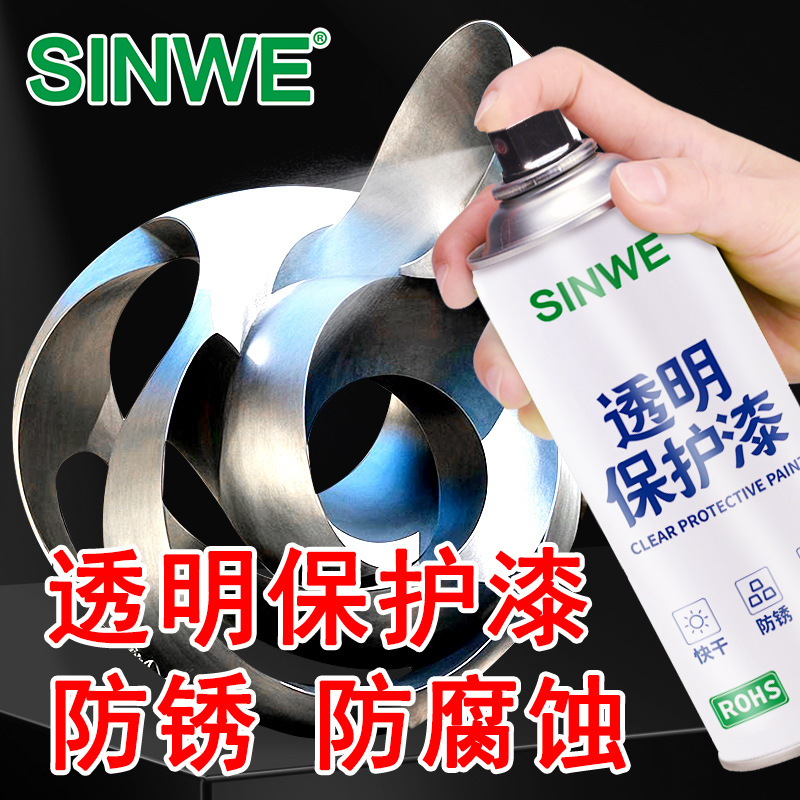 透明保护自喷漆防水金属塑料石材木材陶瓷防护防锈防腐蚀快干漆