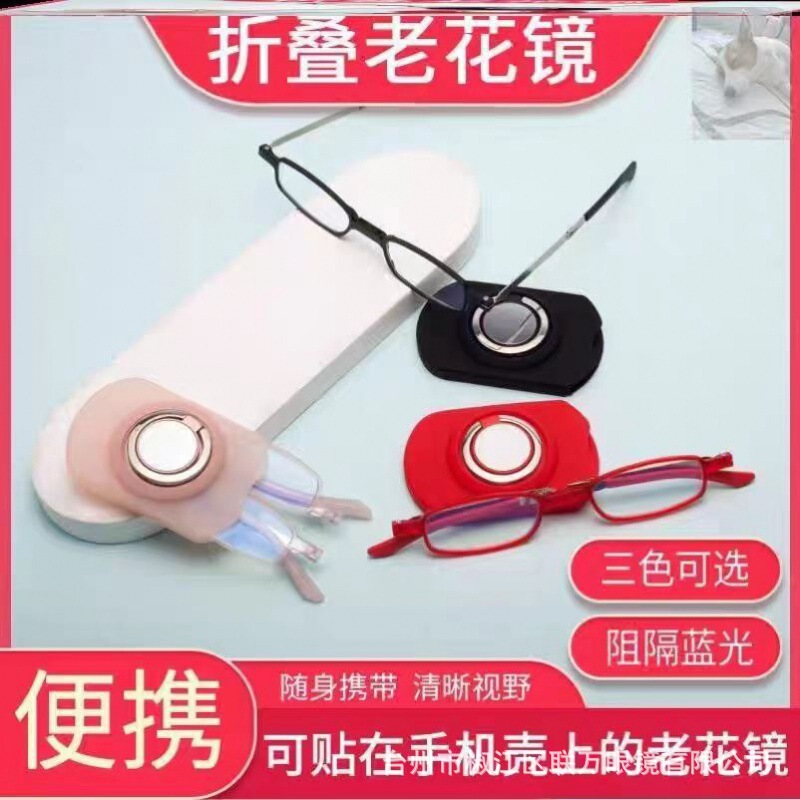 2023 new reading glasses men and women folding portable smart zoom anti-blue light with mobile phone bracket reading glasses