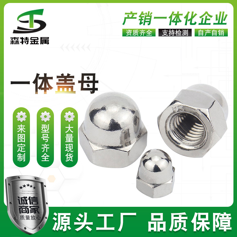 M3-24整体盖型螺母 圆头圆球一体盖母 镀锌盖母 802带盖防松螺母