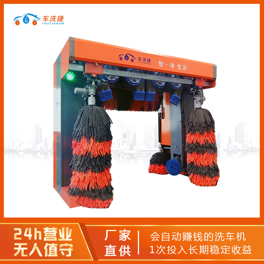 工厂货源智能扫码全自动无人值守洗车机加油站电脑洗车机高压