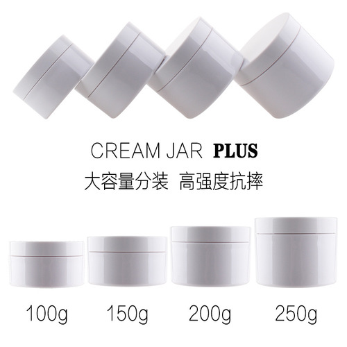 Wholesale thick wall cream bottle 100g-250g white facial mask jar maternal and infant skin care cream box aloe vera sub-bottle