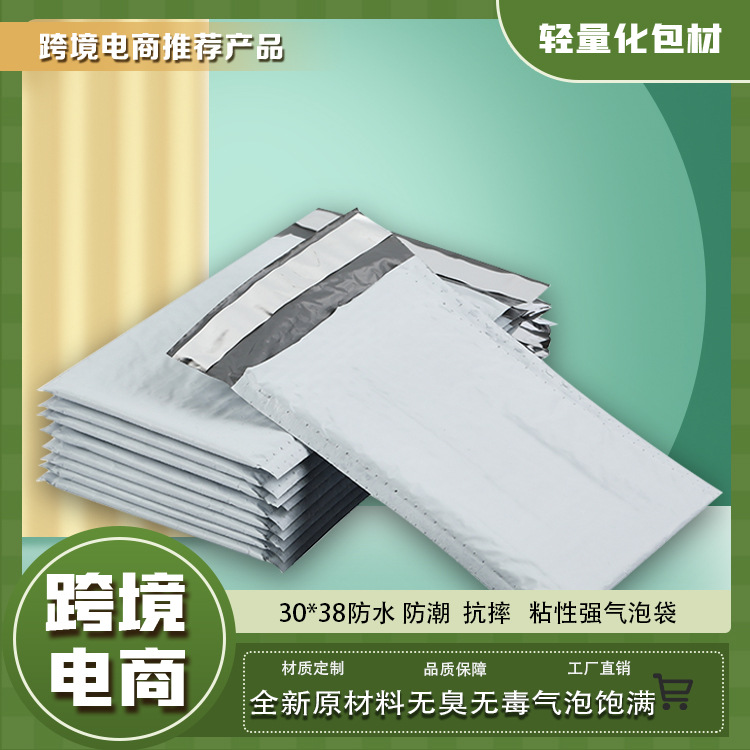 现货灰色共挤膜气泡袋30*38防震防水防爆边信封塑料快递打包袋