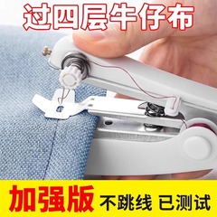 ポータブルミシンマニュアルミニマイクロ家庭用ハンドヘルドシンプルな衣類縫製メーカー卸売小型テーラーミシン
