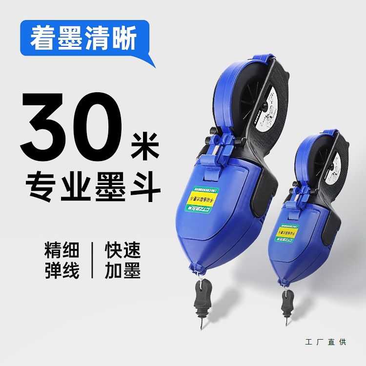 大号手卷墨斗划线工具工地放线建筑装潢手摇画线弹线