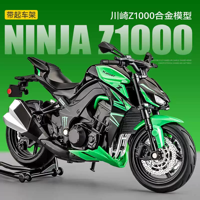 Kawasaki, металлический мотоцикл, реалистичная модель транспорта, игрушечная машинка, масштаб 1:12