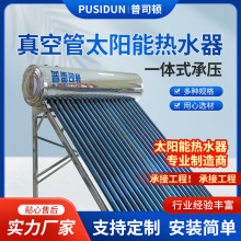 �Љ�̫��ܟ�ˮ����չ�һ�wʽ���ò��P䓹�늃��ù�����ù���