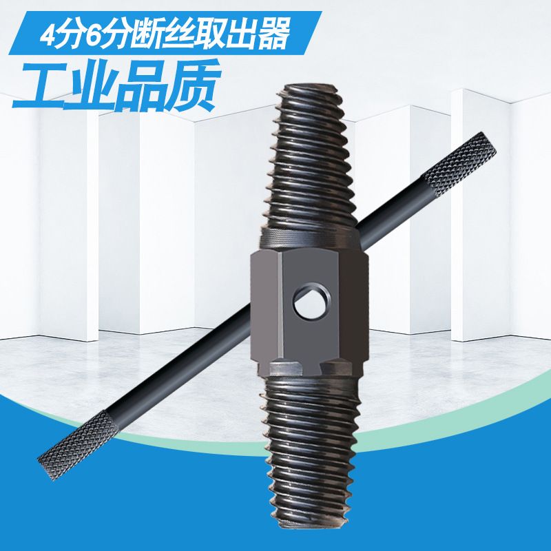 断头螺丝取出器滑丝滑牙多功能取罗丝工具反丝断丝取丝器产品大全