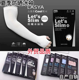 户袖冰袖;防晒袖套;冰丝袖套