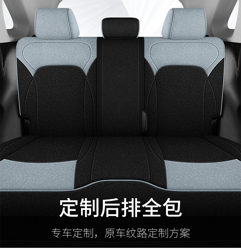 Full Surrounding Car Fabric Seat Cover Special Seat Cover for EAN VPLUS Special Seat Cover for Four Seasons Universal Linen Car Seat Cushion