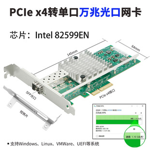 ���U PCIE X4�D10G SFP+��چοھW�� 82599о�������W��̨ʽ�C��