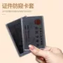 保护旅行校园泄露卡套