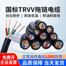 TRVV国标纯铜芯高柔性拖链电缆2/3/4/5芯软护套多芯耐弯折拖链线