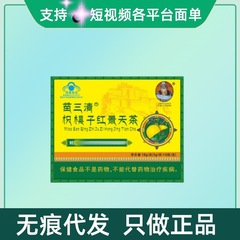 Yutuo Yuandan Gongbo Miao Sanqing Zhijiaozi Rhodiola Rosea Tea 18g (3g*6 袋)/箱シームレス発送在庫あり