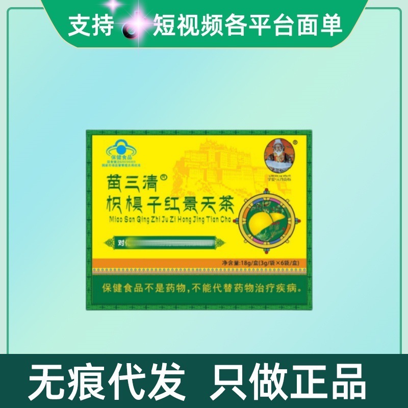 Yutuo Yuandan Gongbo Miao Sanqing Zhijiaozi Rhodiola Rosea Tea 18g (3g*6 袋)/箱シームレス発送在庫あり|undefined