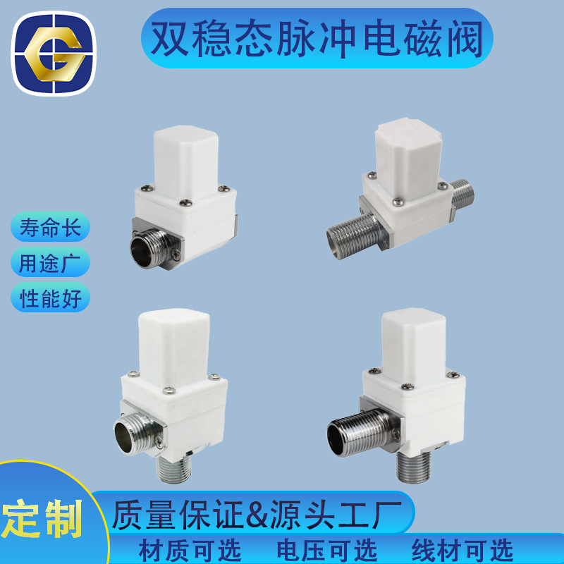 자동 감지 수도꼭지 전자 밸브 1개