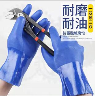 Oil-resistant non-slip wear-resistant full-dip plastic Labor gloves acid and alkali-resistant oil-resistant waterproof dipping frosted fish killing hardware dry