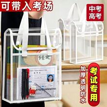 高考考试专用手提补习袋小学生科目袋试卷收纳包透明书袋文件袋大