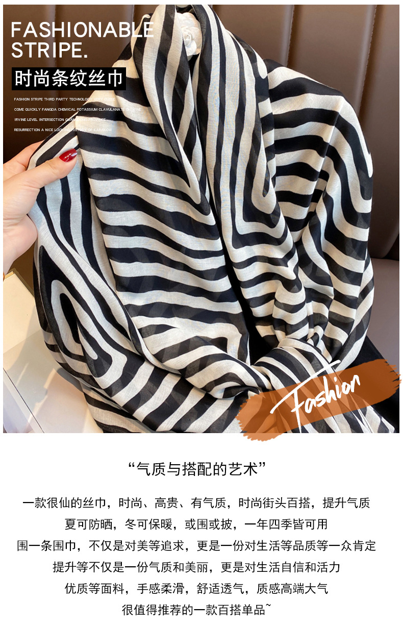 Fashion Wild Striped Long Enlarged Silk Scarf display picture 1