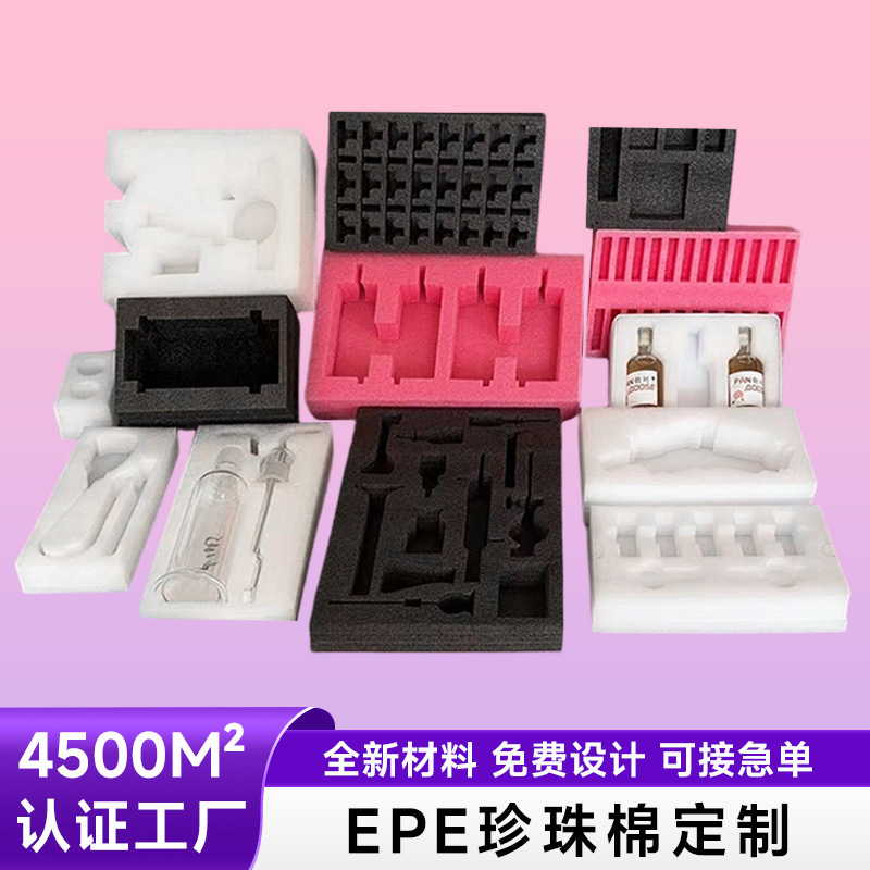 Epe Pearl Cotton Custom-Made Express Delivery Packaging Foam Insert Anti-Collision Shock-Absorbing Pearl Cotton Lining Packaging Customization Epe Pearl Cotton Custom-Made Express Delivery Packaging Foam Insert Anti-Collision Shock-Absorbing Pearl Cotton Lining Packaging Customization