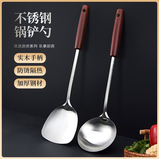 Wooden Handle Stainless Steel Spatula Set Thickened Cooking Spatula Kitchen Utensil Set Soup Spoon Household Cookware Spatula Spoon