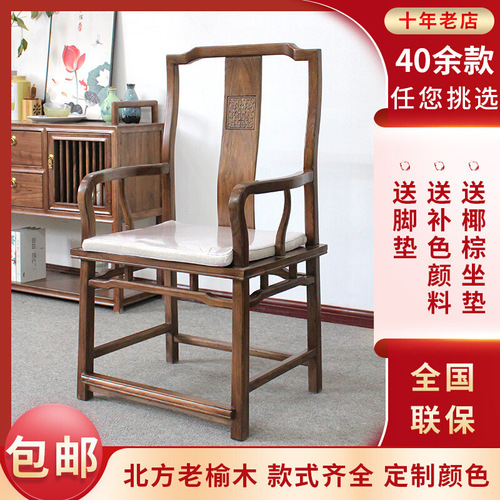 新中式椅子实木茶桌茶椅老榆木圈椅太师椅禅椅打坐椅原木色主人椅