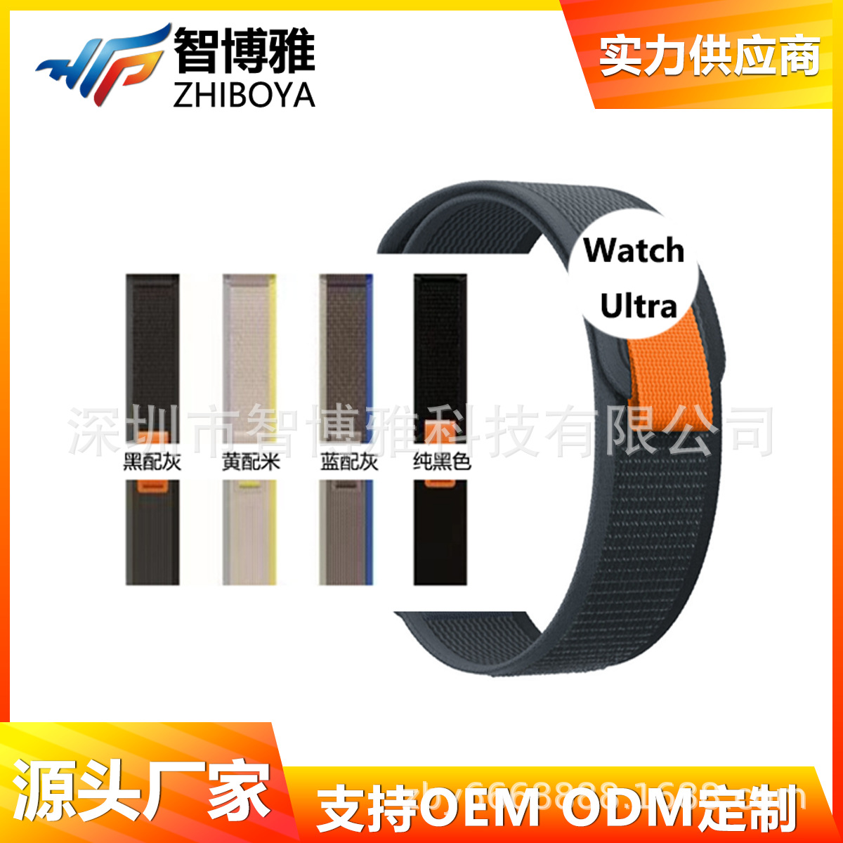 Correa de ruta salvaje adecuada para Apple AppleWatch6/7/8/SE/Ultra correa de nylon tejida en bucle