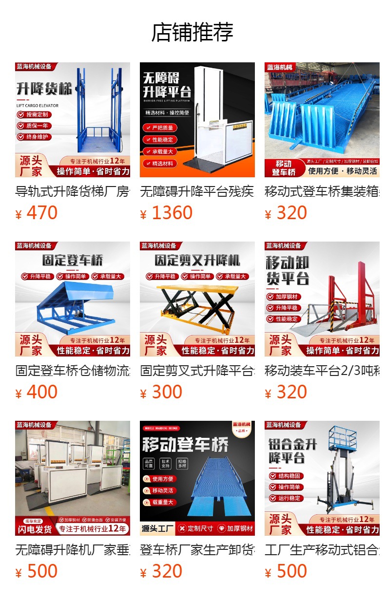 Factory direct sales of self-propelled lifting platforms, small electric scissor lifts, and hydraulic lifting platforms for aerial work