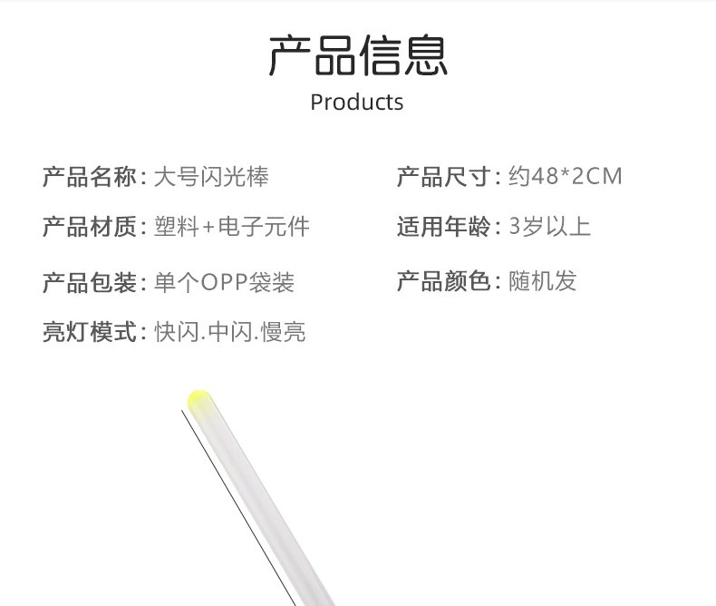 中棒O1CN01eEC2uE2E6MfE8BNpA_!!28