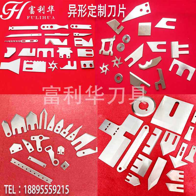 分切刀 三角刀 非标异形刀片 尖刀 双面刀钨钢不锈钢高速钢模具钢