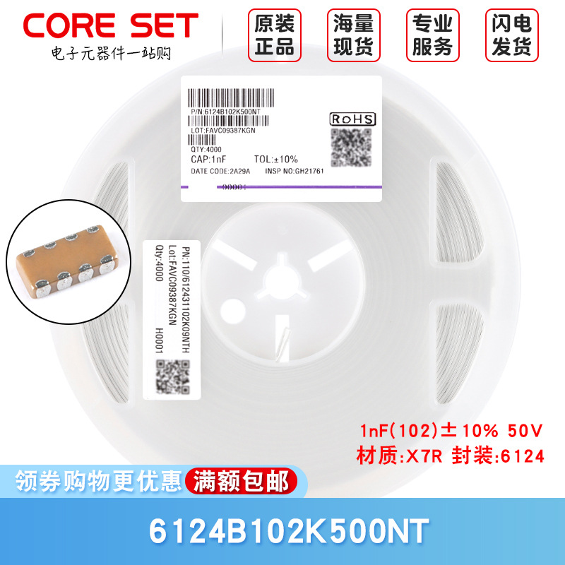0612贴片排容电容器 1nF(102) ±10% 50V 6124B102K500NT（10只）