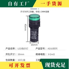 �h&middot;LED�Դָʾ��220V380V24v12v������ԴӍ̖��AD16-16C/S16m