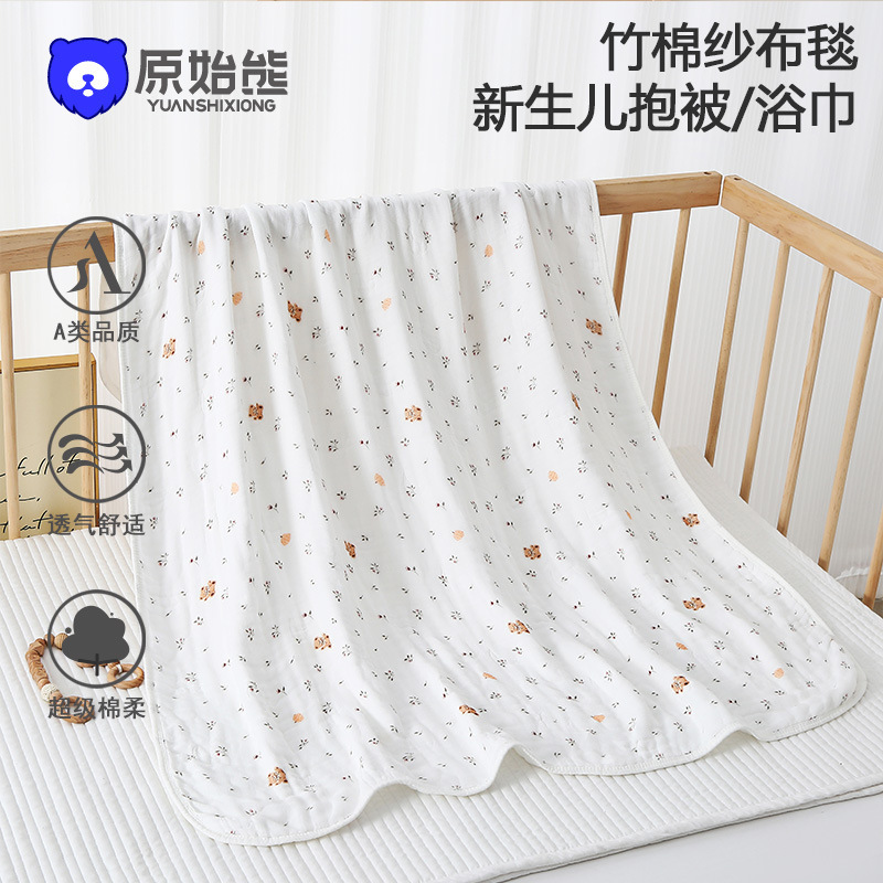 Baby Bamboo Cotton Gauze Bath Towel Newborn Blanket Baby Class a All-Season Blanket Children's Multi-Use Blanket
